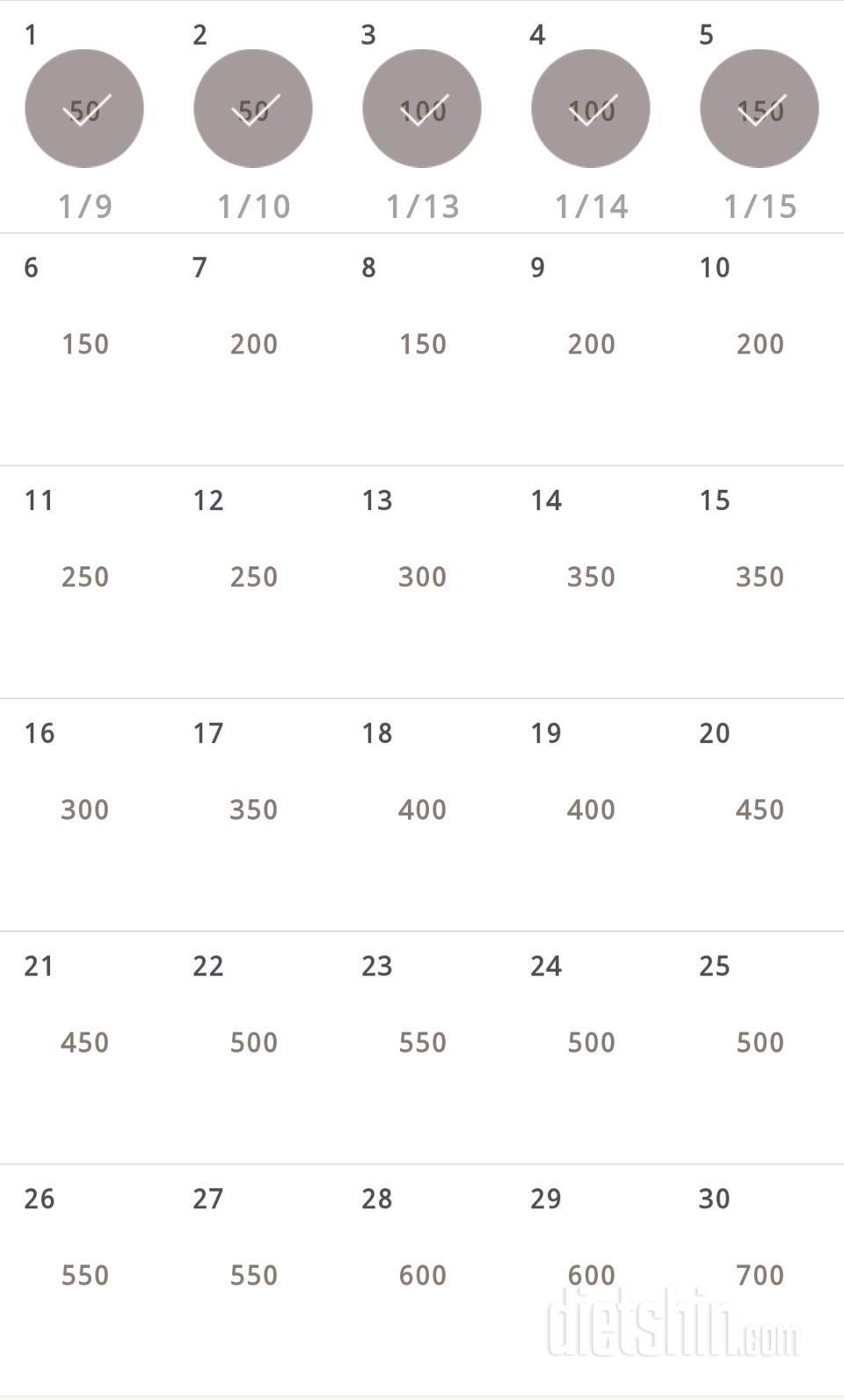 30일 점핑잭 5일차 성공!