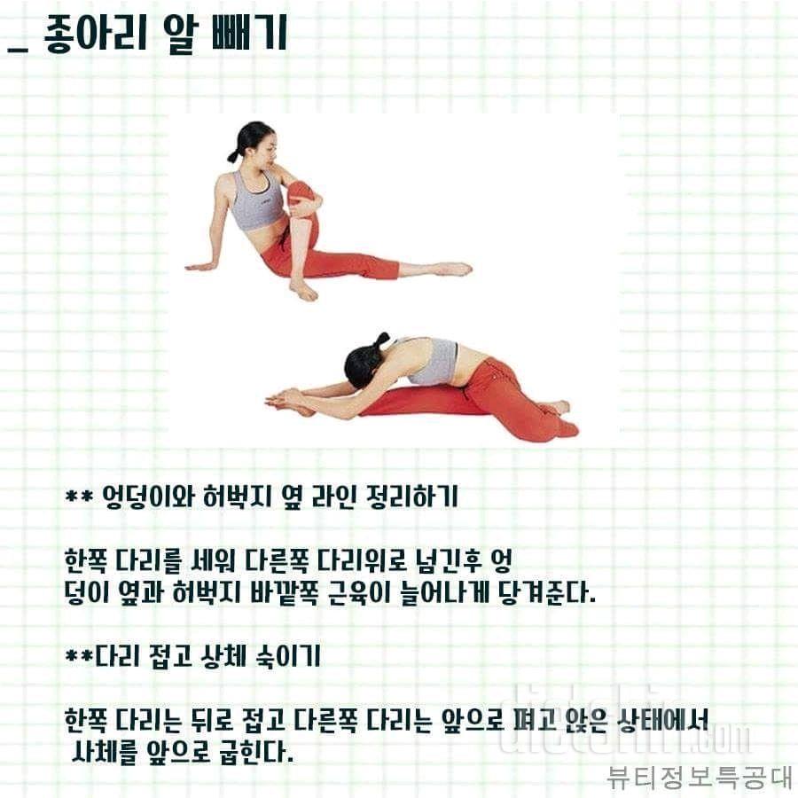 종아리 알 빼는 팁