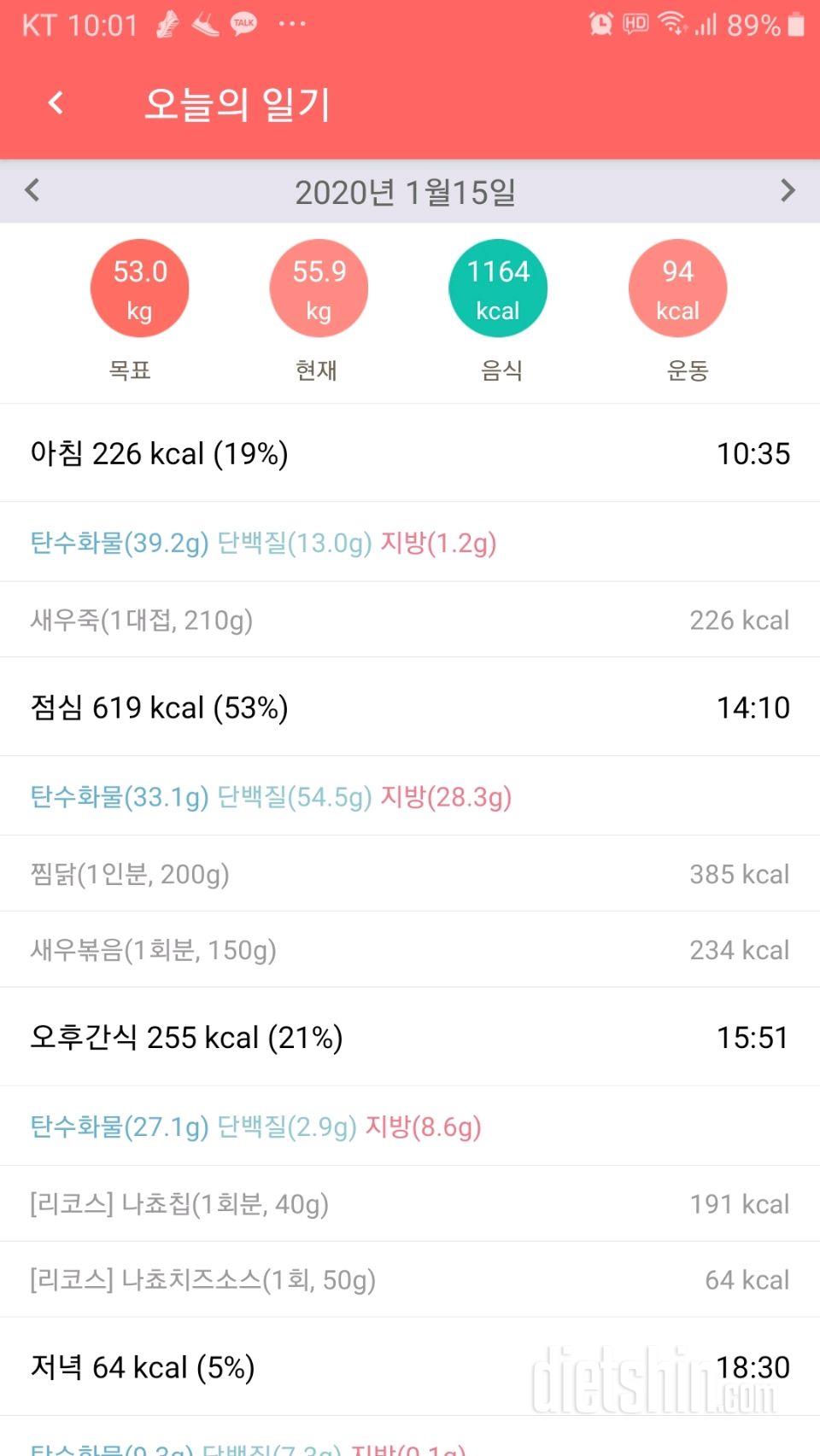 30일 밀가루 끊기 71일차 성공!