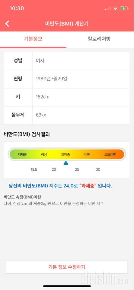 한번 제대로 습관 만들어 보고 싶어요