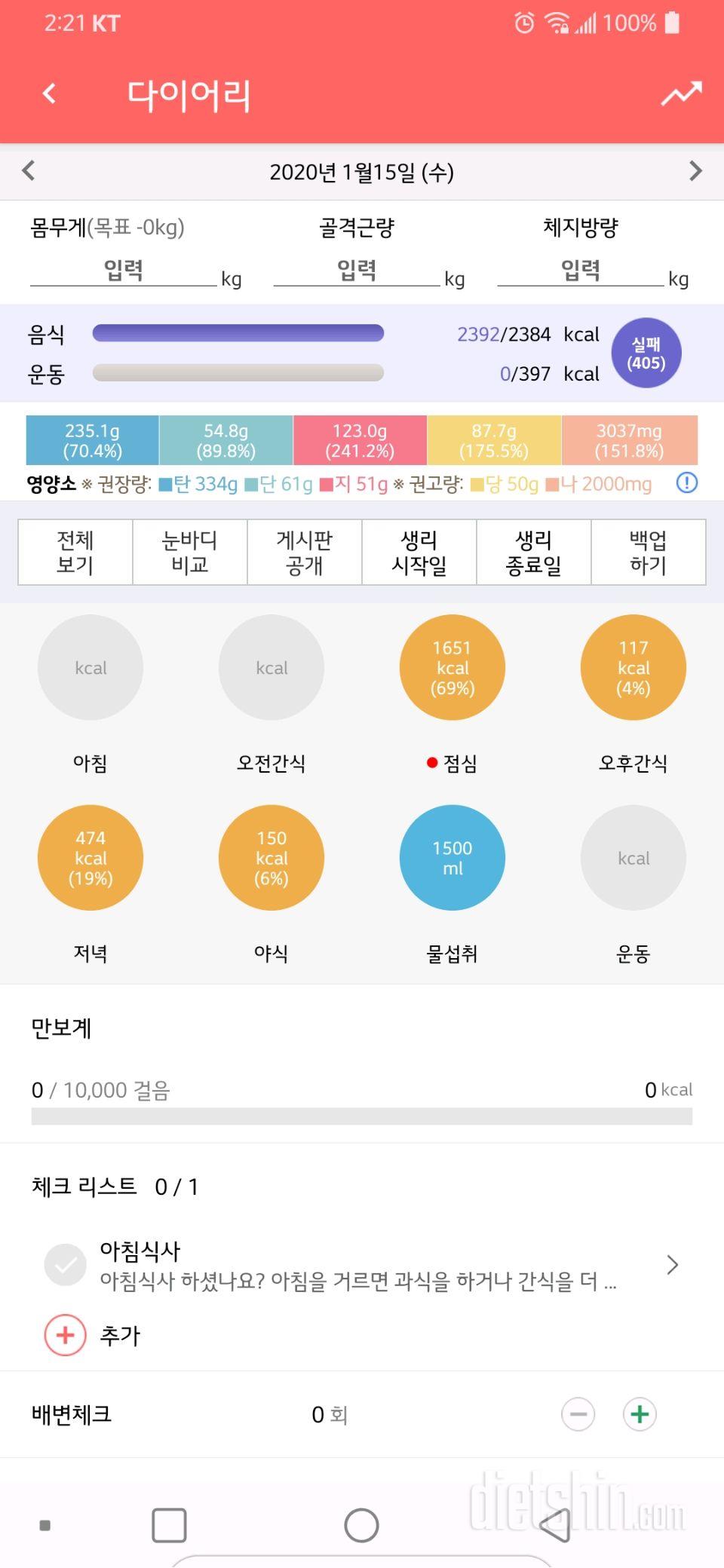 1월15일 수욜