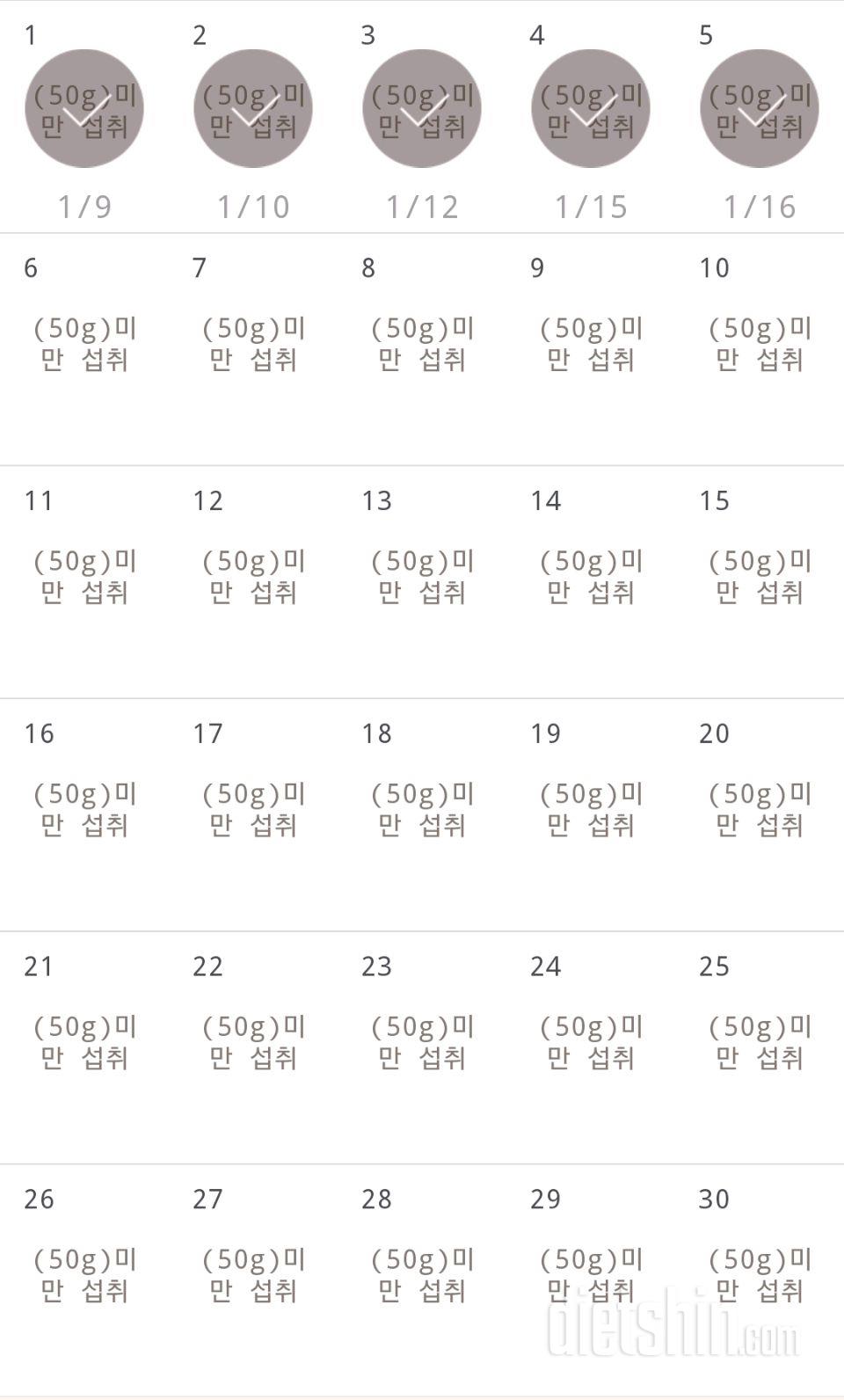 30일 당줄이기 125일차 성공!