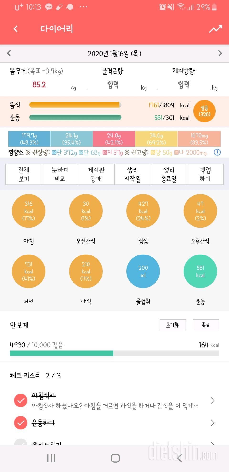 두번째