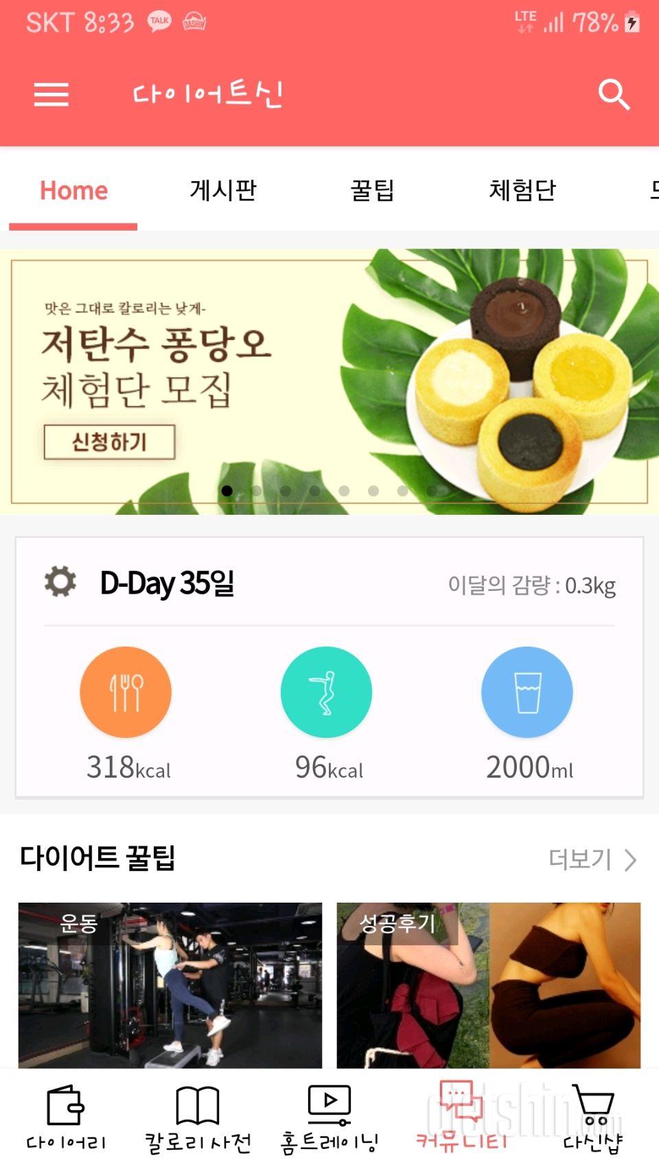 30일 하루 2L 물마시기 5일차 성공!