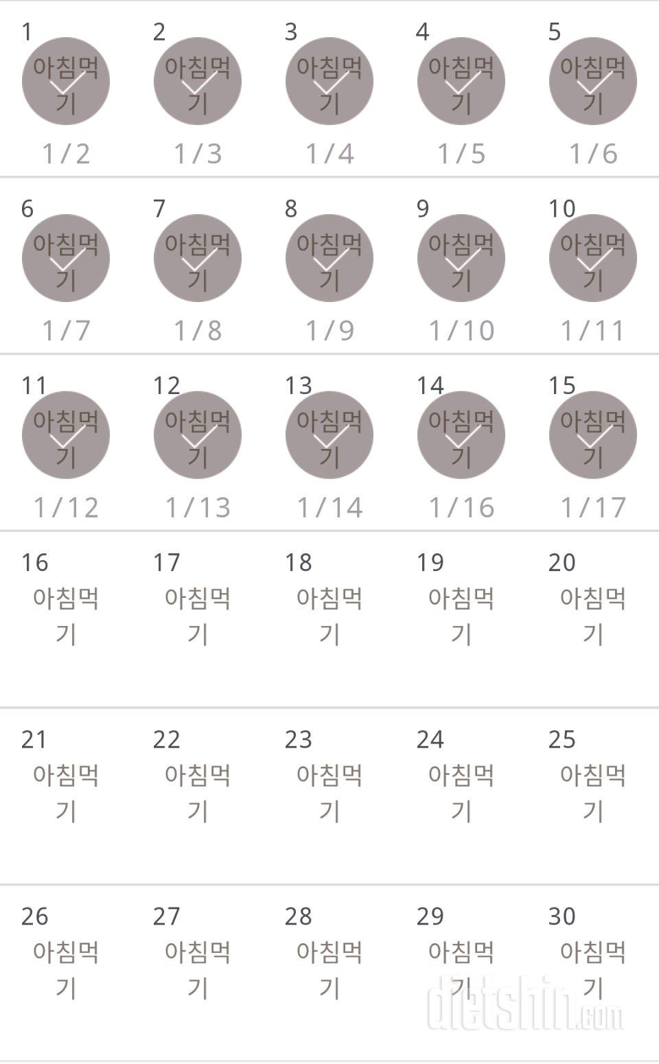 30일 아침먹기 45일차 성공!