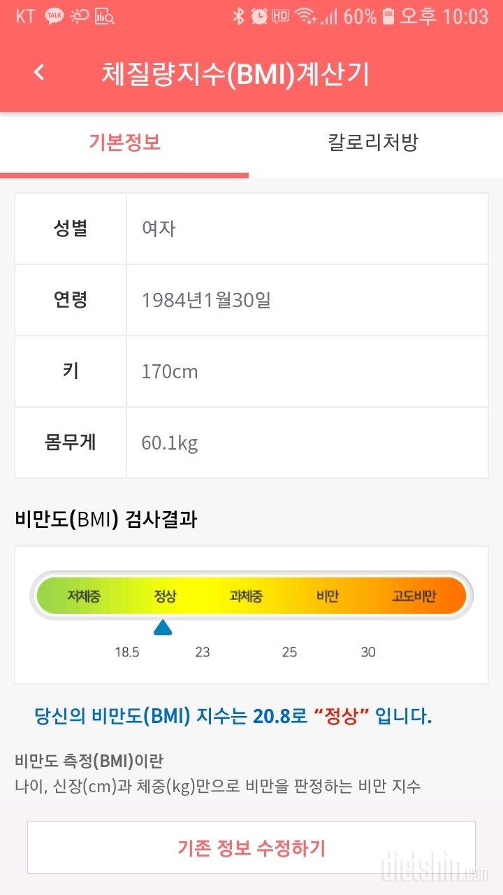 50kg을 향해!!!