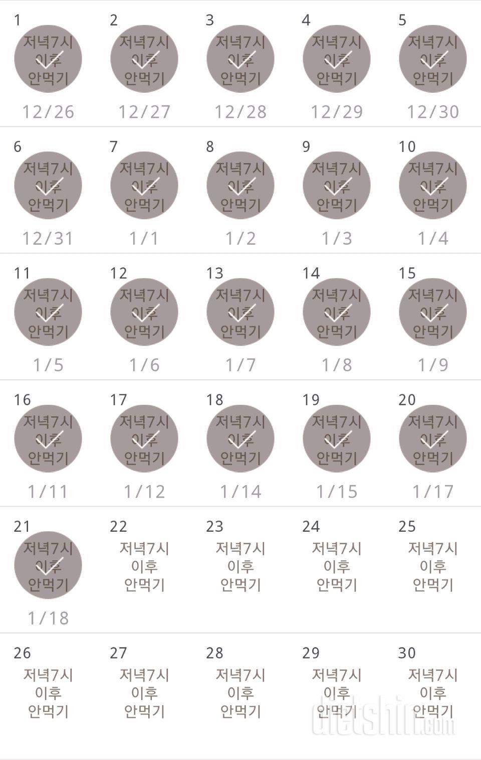 30일 야식끊기 21일차 성공!