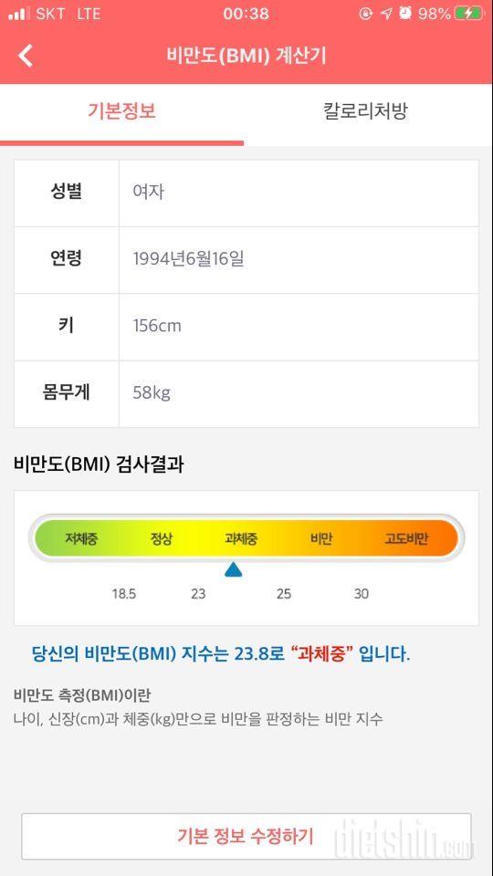 새해에는 반드시 다욧 성공 ㅠㅠ