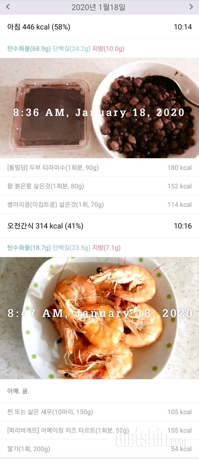 1/18(토)아침.간식~.역시 주말은 봉인해제~.