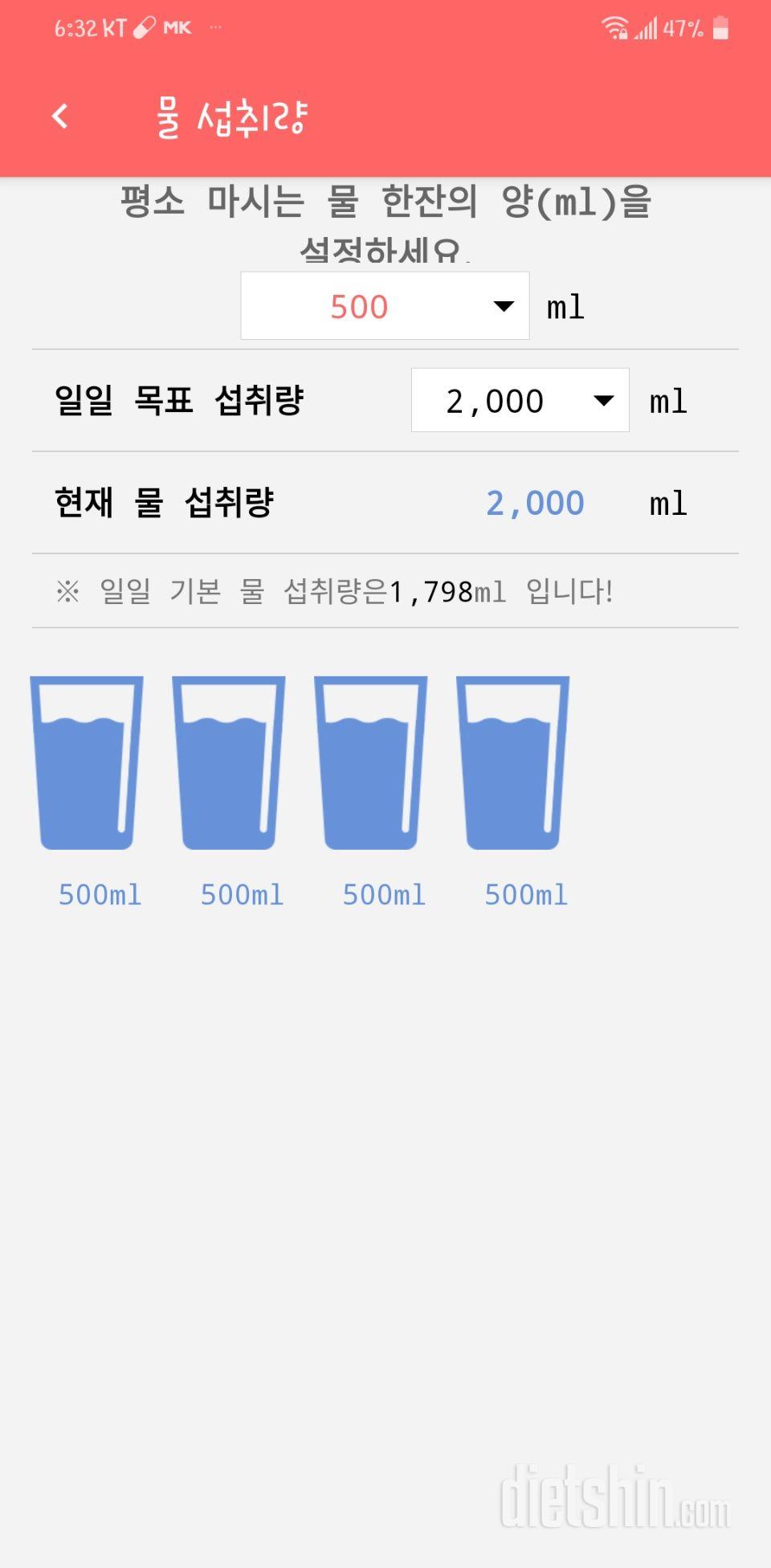 30일 하루 2L 물마시기 12일차 성공!