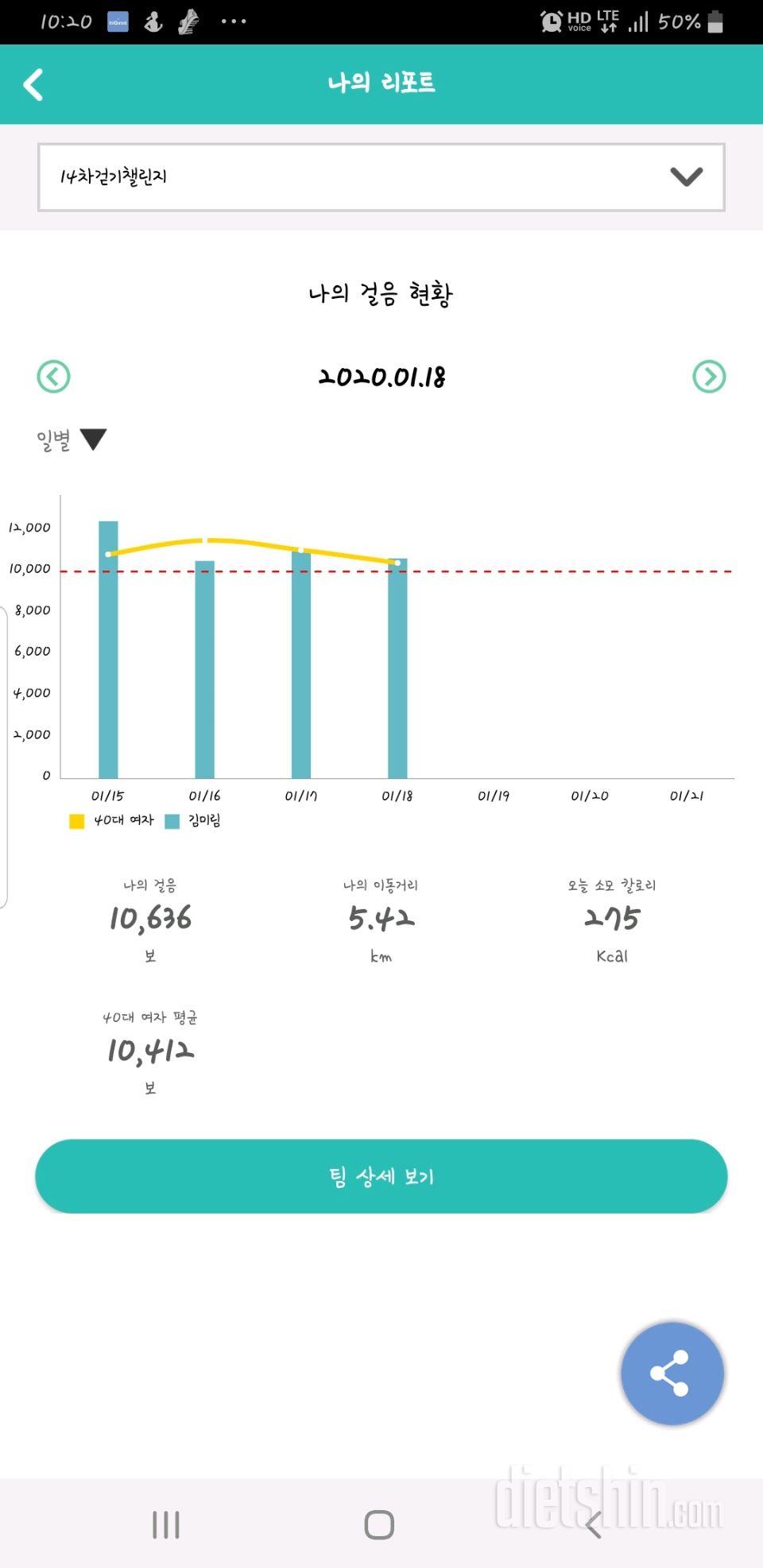 30일 만보 걷기 668일차 성공!