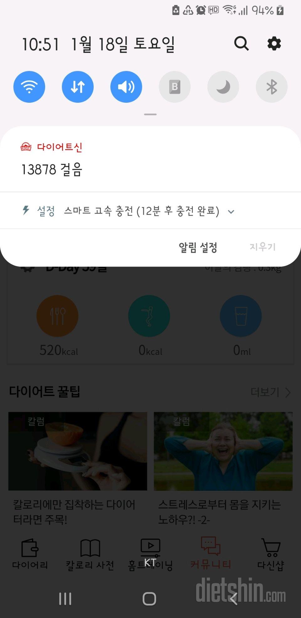 30일 만보 걷기 1일차 성공!