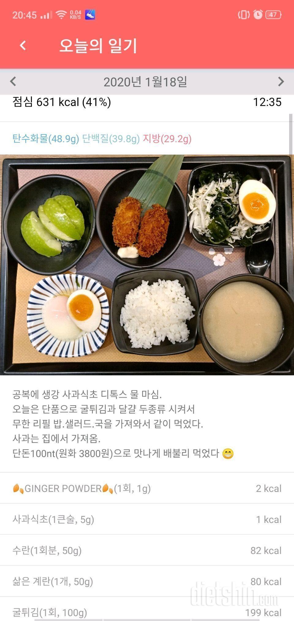 토-식운/