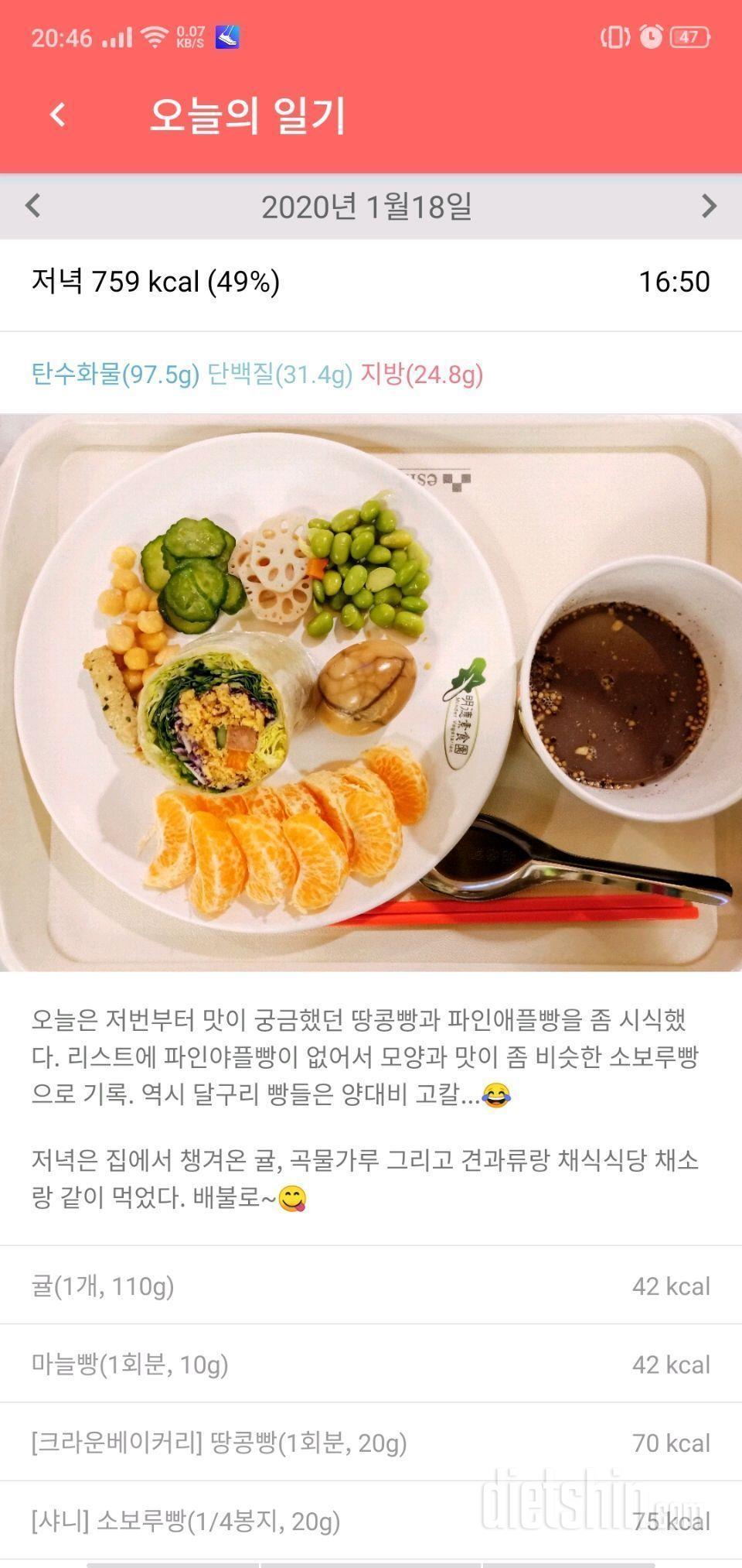 토-식운/