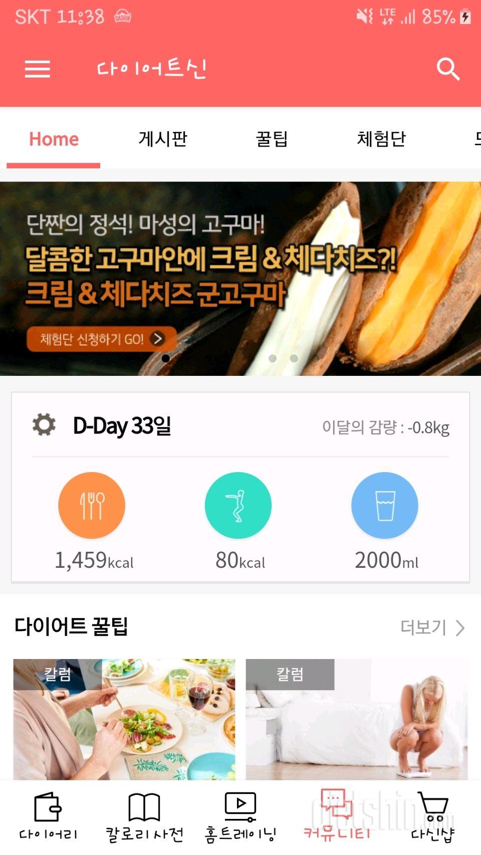 30일 하루 2L 물마시기 7일차 성공!