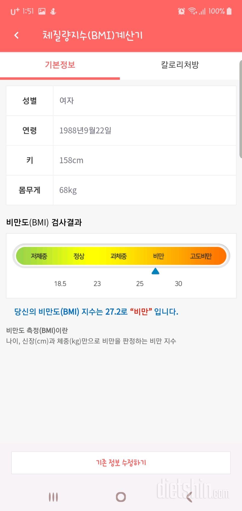 다신 15기 도전!! 신청합니다