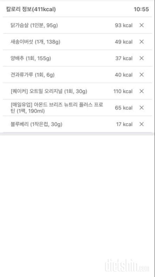 저녁에 이렇게 먹는건 너무 부담인가요??