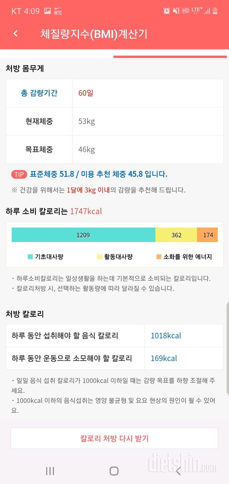 저 1등 아님 2등하겠습니다.*^^* 아님 눈바디변화 1등!