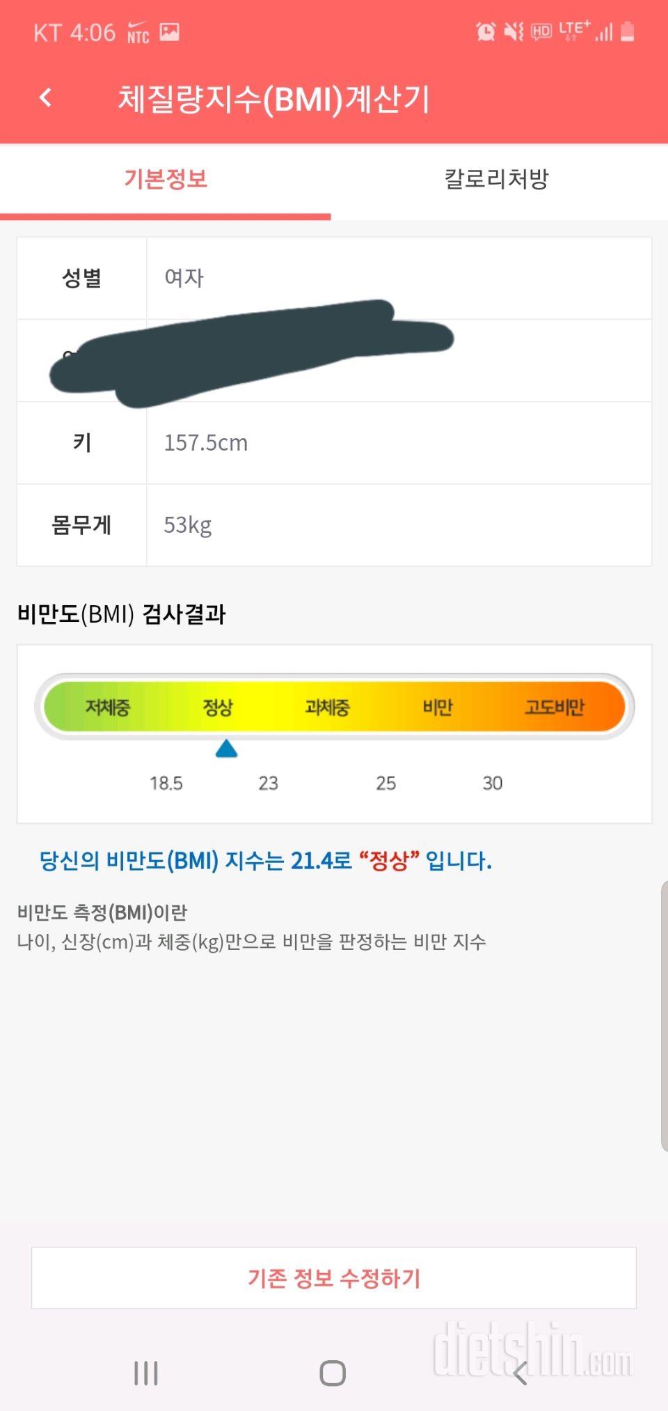 저 1등 아님 2등하겠습니다.*^^* 아님 눈바디변화 1등!