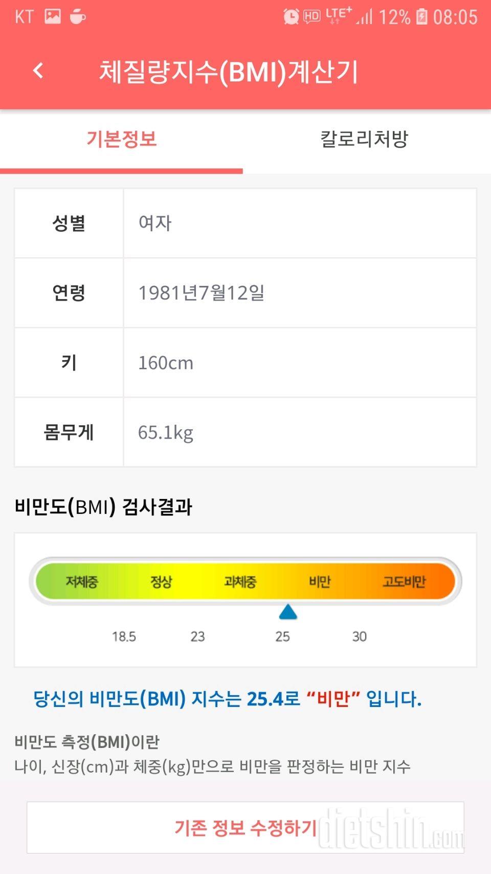 뚱땡엄마가 아니라 날씬 엄마가 되고파요..