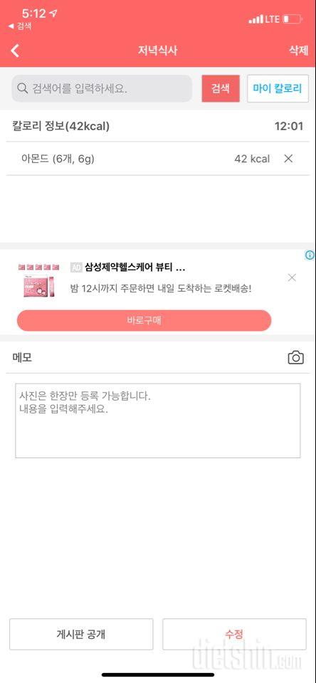 3일간 급 단백질다욧 시작