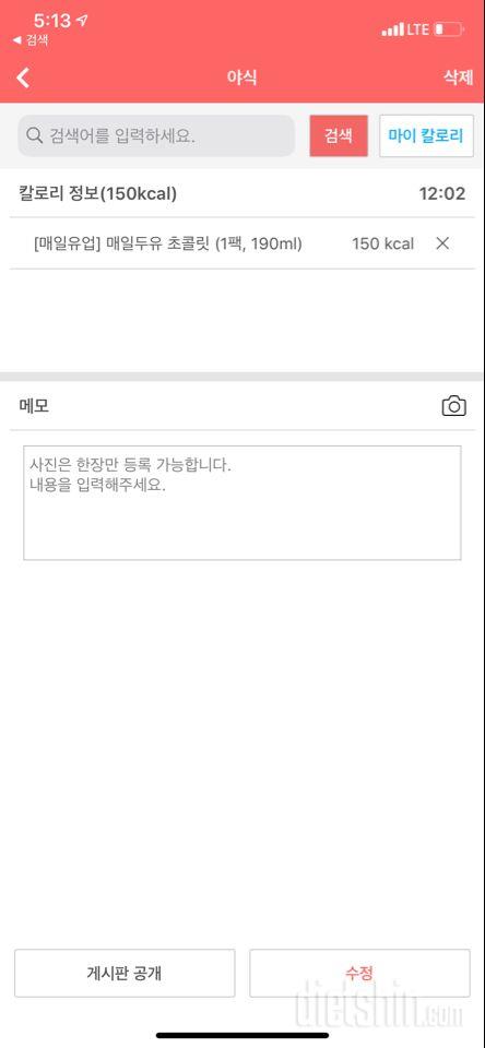 3일간 급 단백질다욧 시작