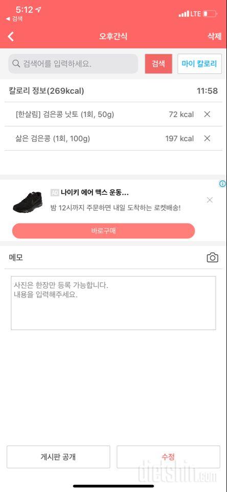 3일간 급 단백질다욧 시작