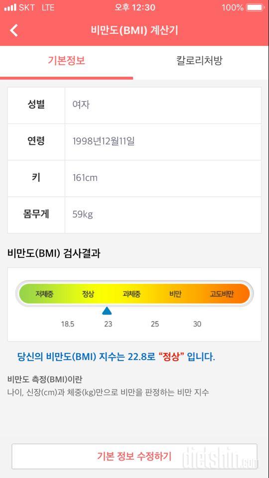 다신15기 신청합니다. 이번년은 목표 몸무게 50을 꼭 찍고 싶은데 항상 의지가 부족해서 실패해요. 이번에 이런 미션 하나하나 성공하면서 꼭 다이어트 성공하고 싶어요!