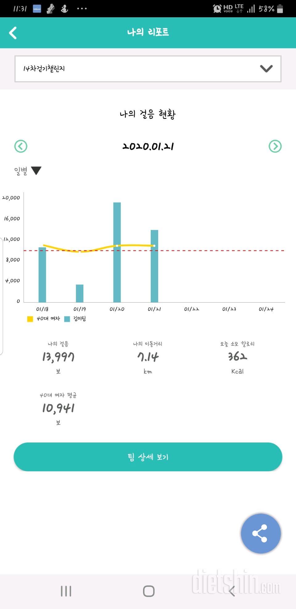 30일 만보 걷기 670일차 성공!