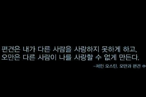 자극글귀 한번씩 보고가세용~