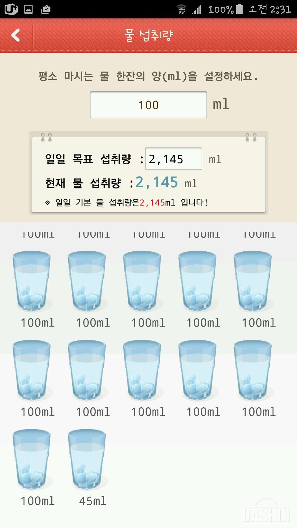 13일차💧