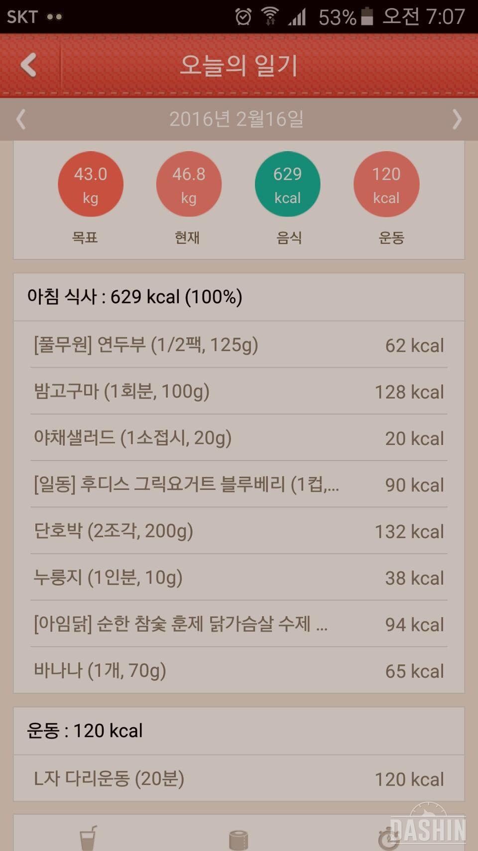 2일 아침