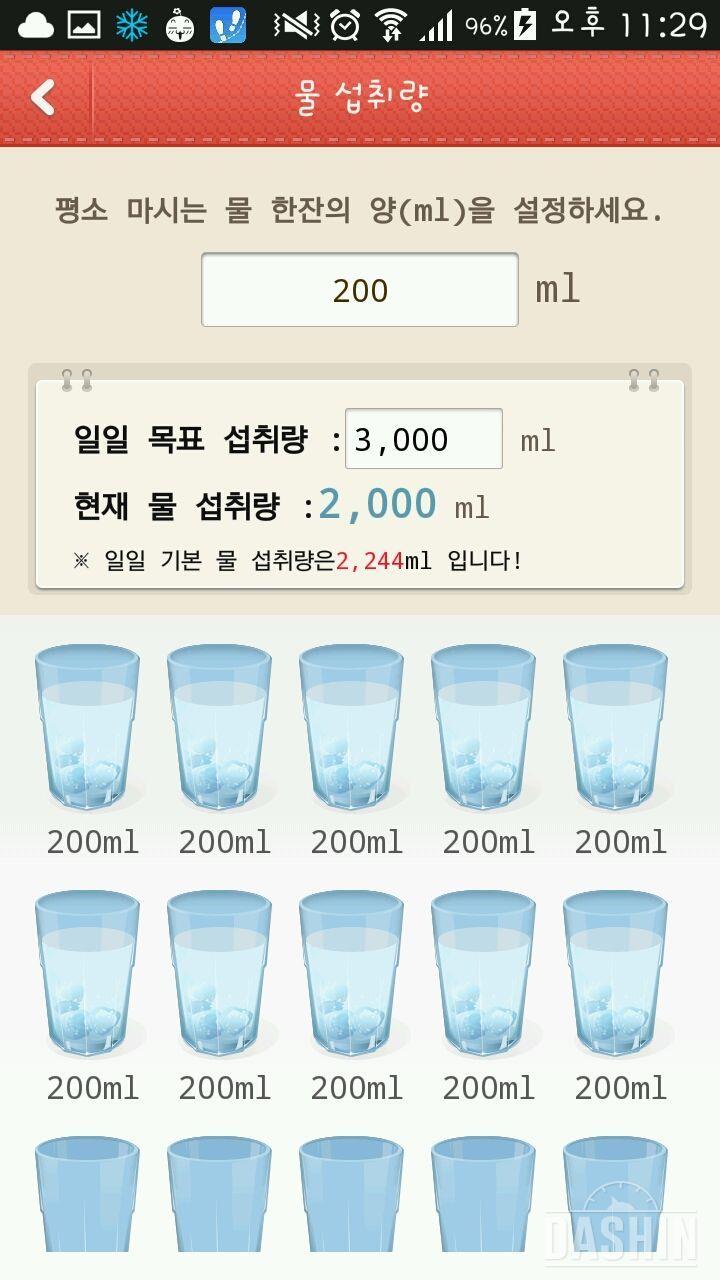 30일 도전 완료~!! / 아침/ 1000kcal/ 밀가루 / 물2L