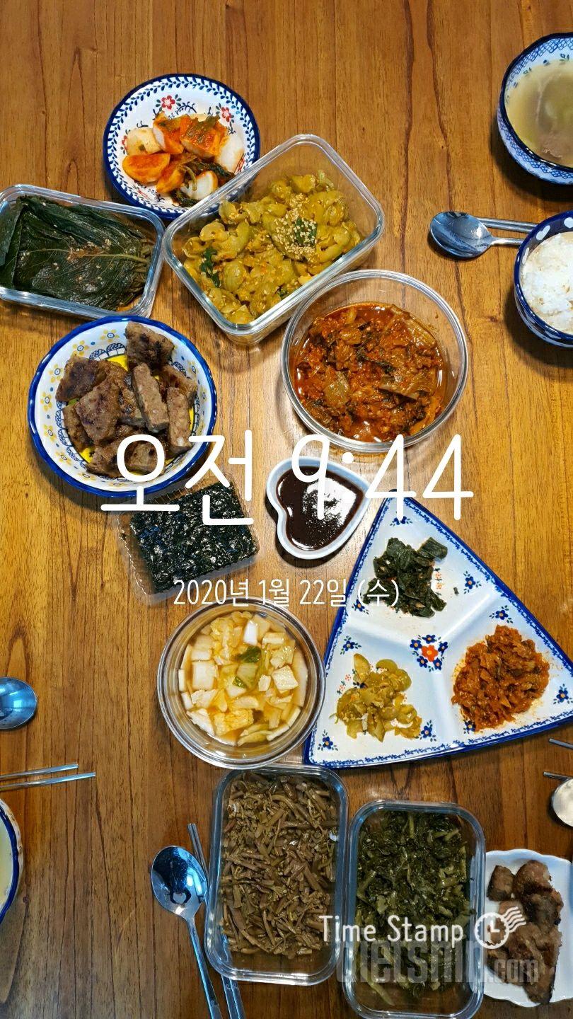 1.22아침.점심