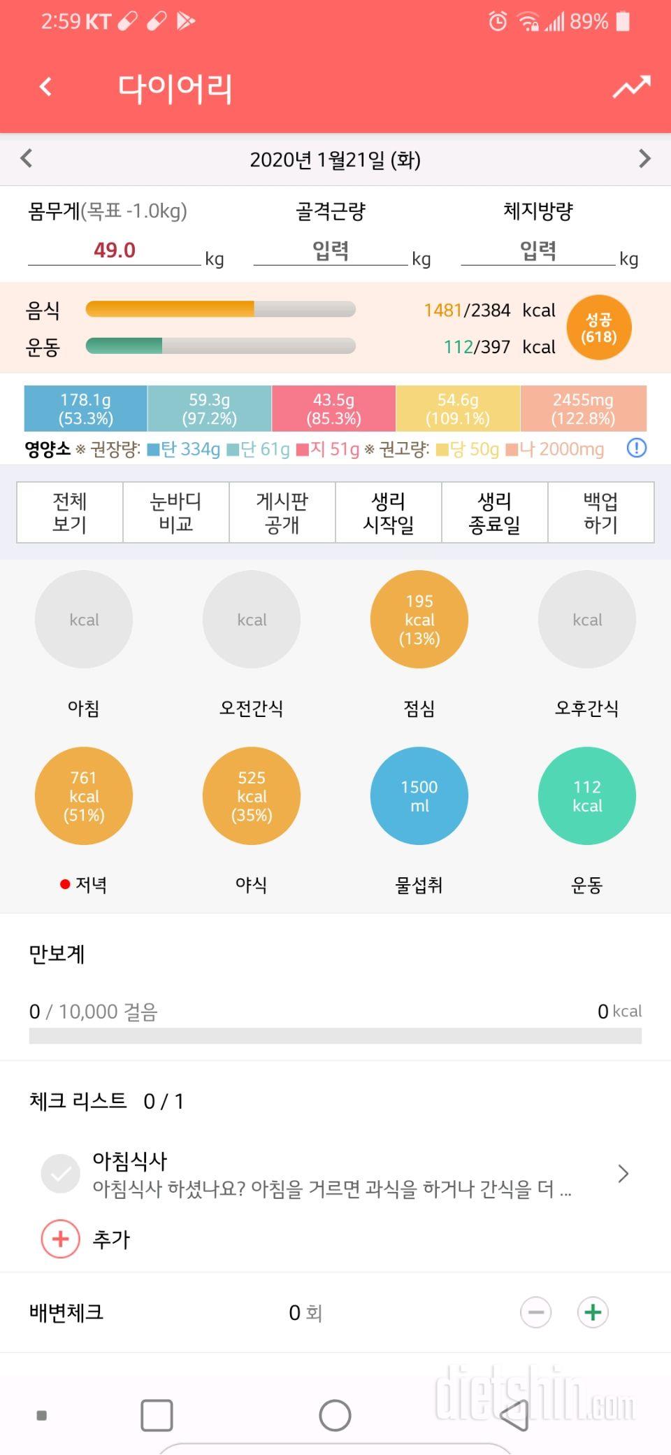 1월 21일 맥주마신날