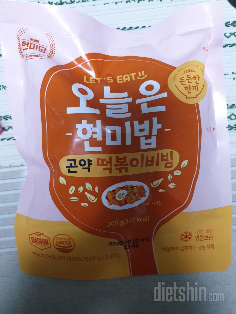 현미밥 간편하고 맛있네요
그리고 두부
