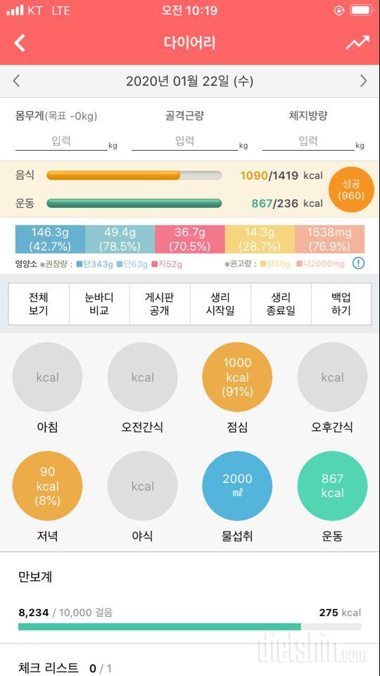 30일 하루 2L 물마시기 3일차 성공!