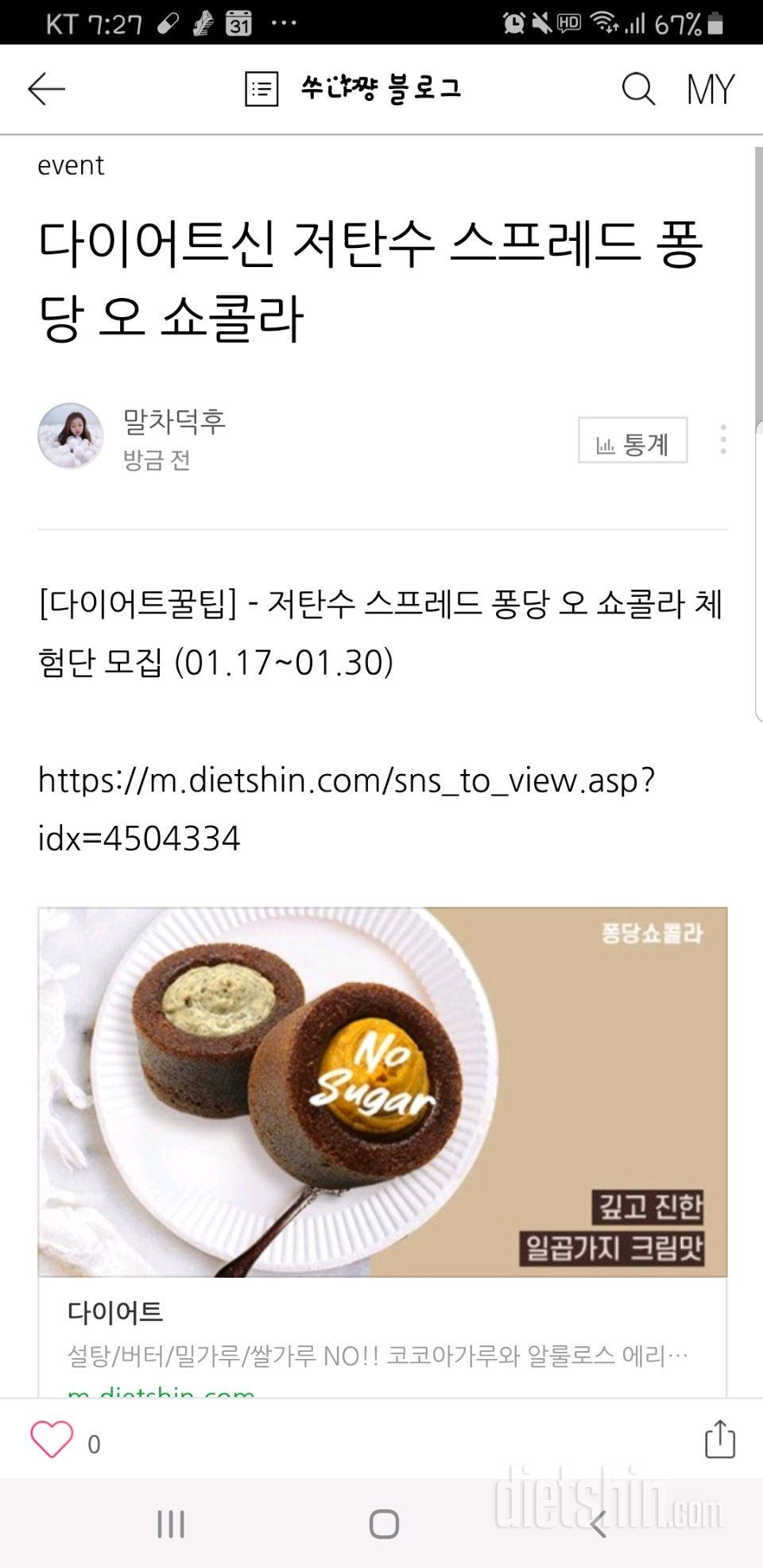 체험단신청