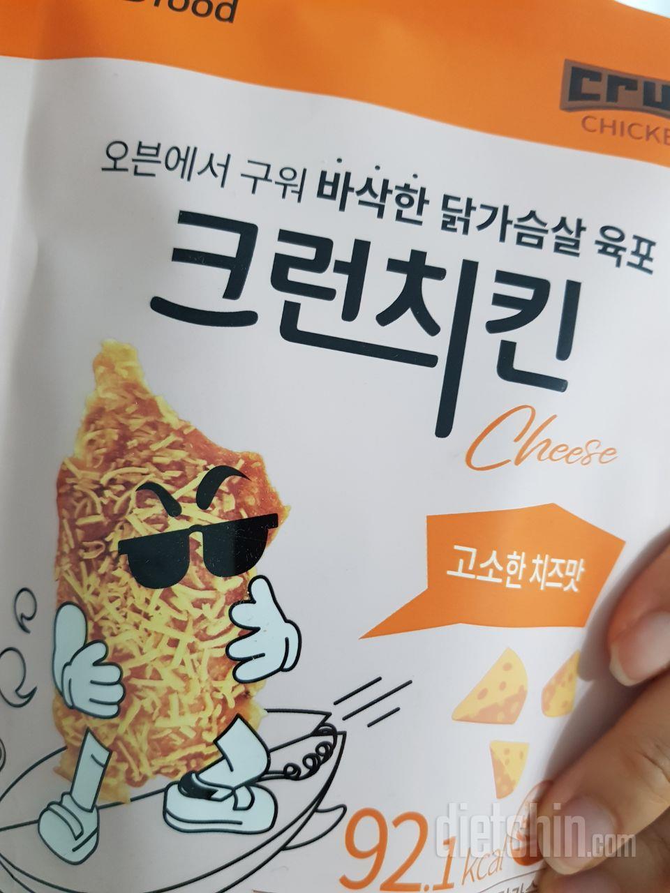 오 제 입맛에 딱이에요 건강하게 단백