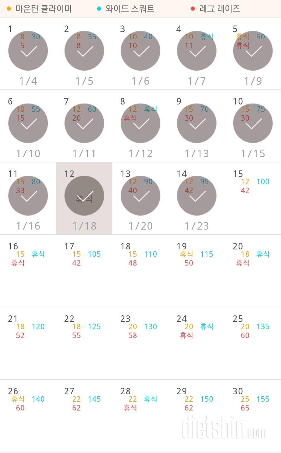 30일 체지방 줄이기 14일차 성공!