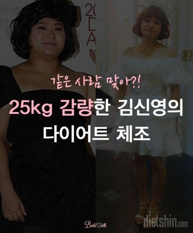 김신영의 다이어트 체조 “콩콩콩”