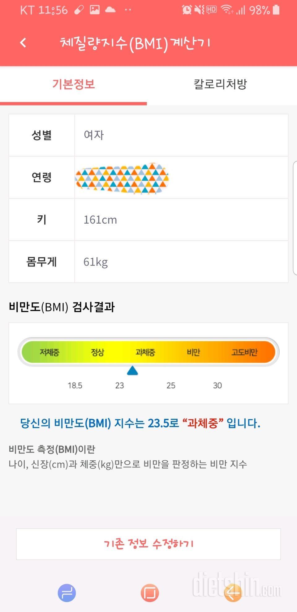 의지박약이라 15기를 눈빠지게 기다렸어요