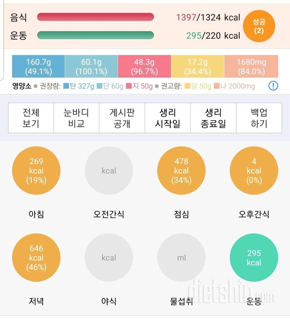 1.24 설전날 기록~