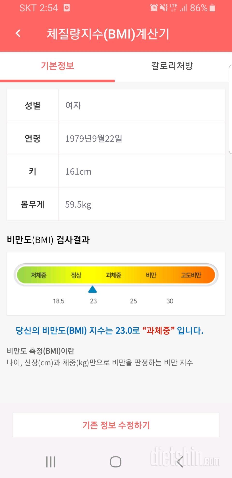 다신15기신청합니다ㆍ앞자리숫자바꾸고싶어요