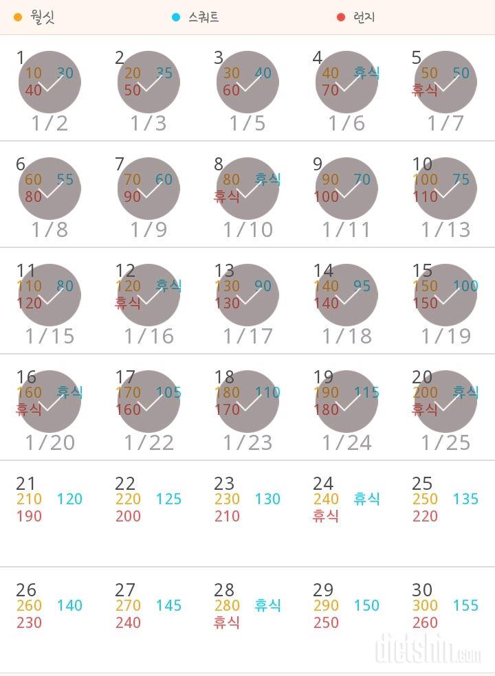 30일 다리라인 만들기 20일차 성공!