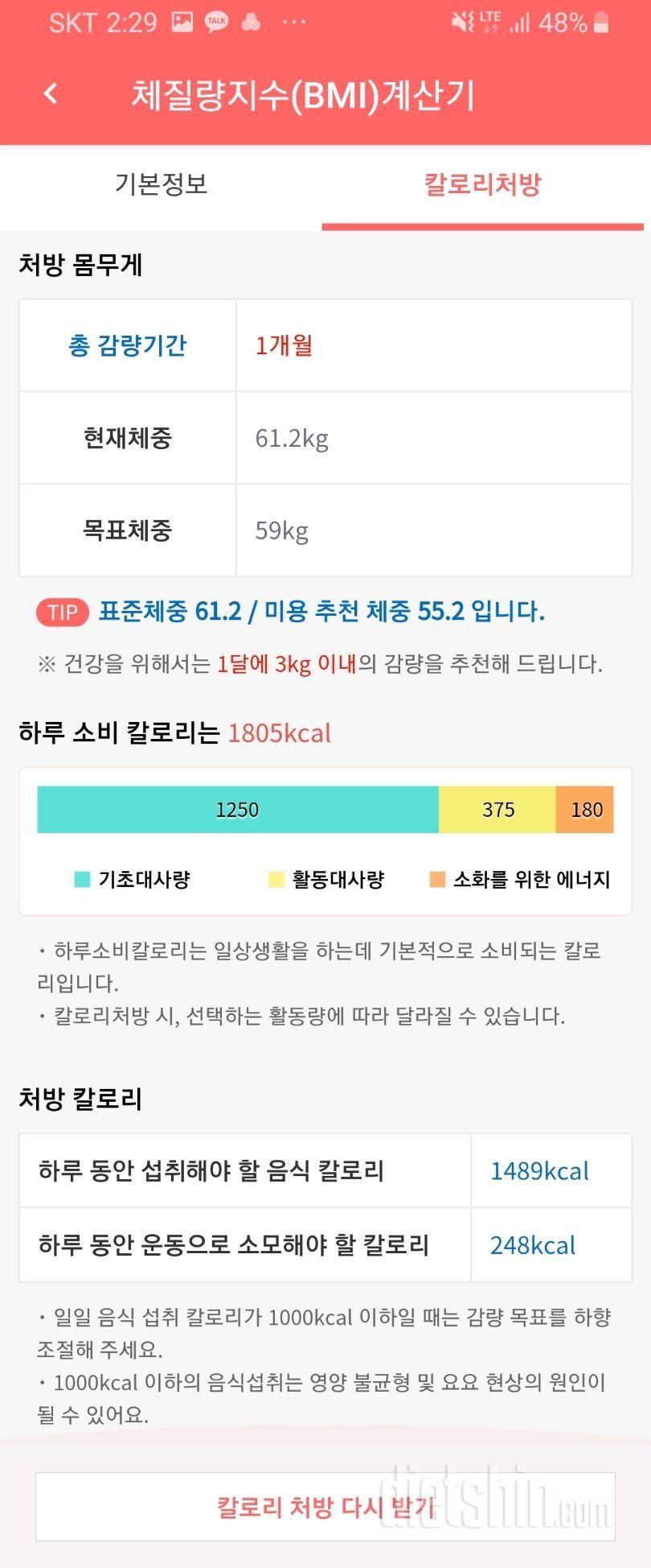 최종 목표 및 단기 목표