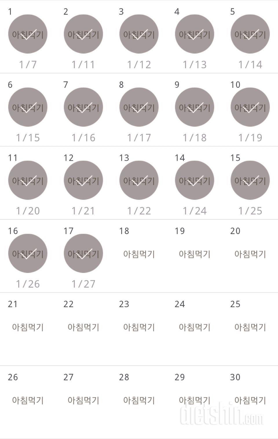 30일 아침먹기 77일차 성공!