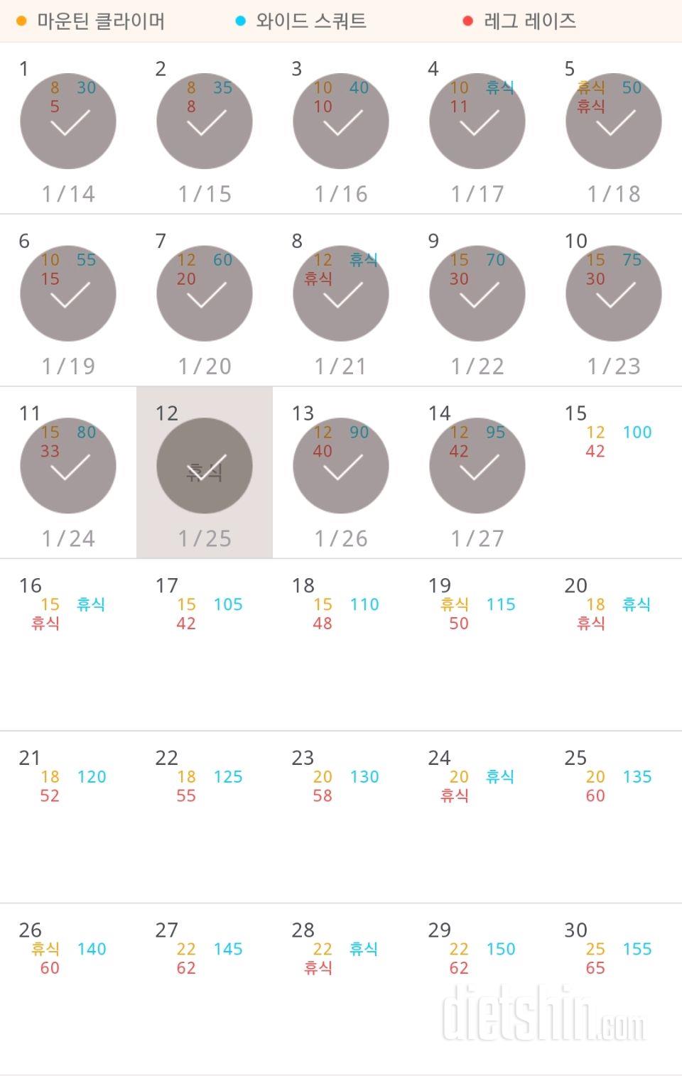 30일 체지방 줄이기 44일차 성공!