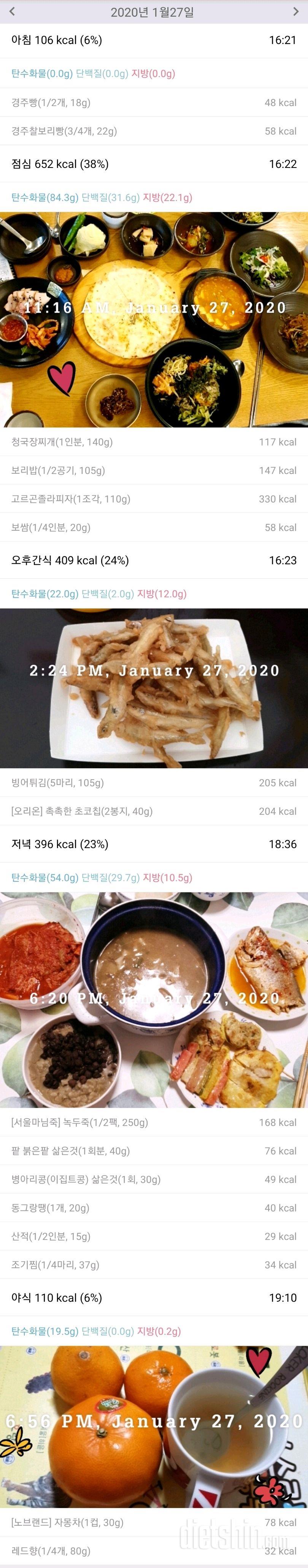 1/27(월)하루식단.냥이사진~♡