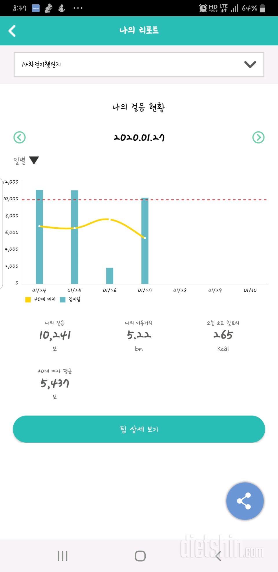 30일 만보 걷기 675일차 성공!